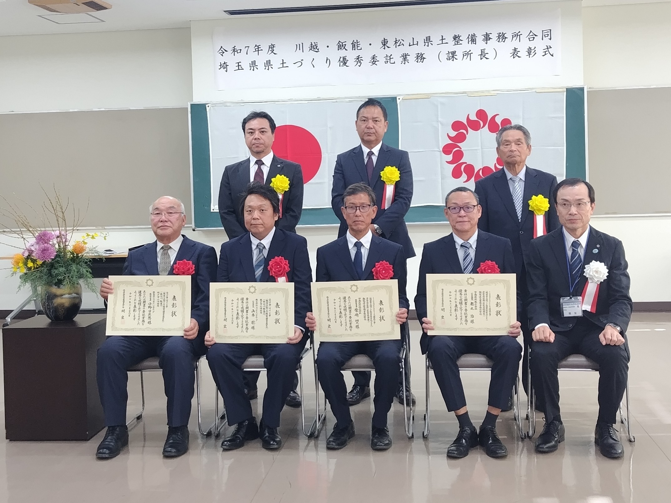 令和７年度埼玉県県土づくり優秀委託業務(課所長)表彰